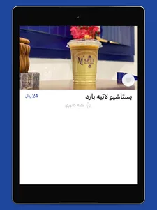 ماوي | mawee screenshot 11