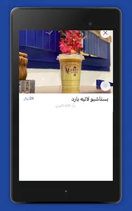 ماوي | mawee screenshot 7