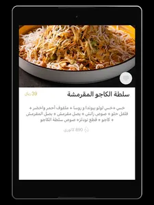 nopa | نوبا screenshot 11