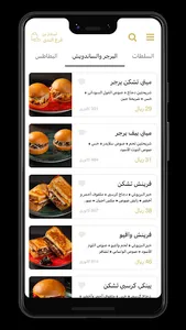 nopa | نوبا screenshot 2