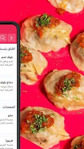 PLOV | بلوف screenshot 1