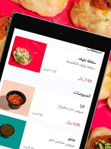 PLOV | بلوف screenshot 10