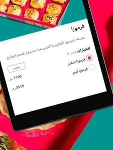 PLOV | بلوف screenshot 11