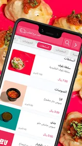 PLOV | بلوف screenshot 2