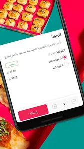 PLOV | بلوف screenshot 3