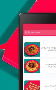 PLOV | بلوف screenshot 4