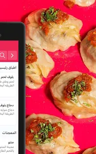 PLOV | بلوف screenshot 5