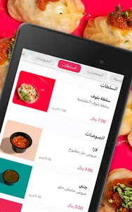 PLOV | بلوف screenshot 6