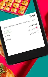 PLOV | بلوف screenshot 7