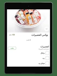 سلطة فاكتوري | salad factory screenshot 11