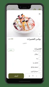 سلطة فاكتوري | salad factory screenshot 3