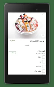 سلطة فاكتوري | salad factory screenshot 7