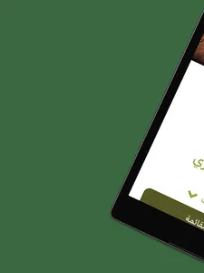 سلطة فاكتوري | salad factory screenshot 8