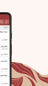سيكرتس كوفي | Secrets screenshot 1