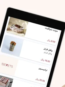 سيكرتس كوفي | Secrets screenshot 10