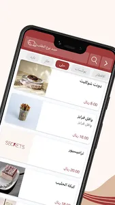 سيكرتس كوفي | Secrets screenshot 2