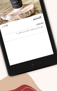 سيكرتس كوفي | Secrets screenshot 7