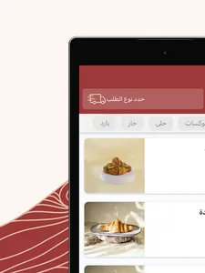 سيكرتس كوفي | Secrets screenshot 8