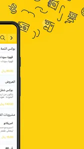 shovel | محمصة شفل screenshot 1