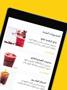 shovel | محمصة شفل screenshot 10