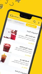 shovel | محمصة شفل screenshot 2