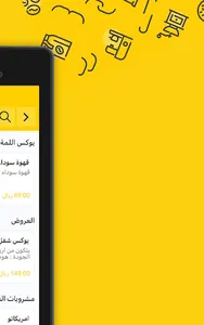 shovel | محمصة شفل screenshot 5