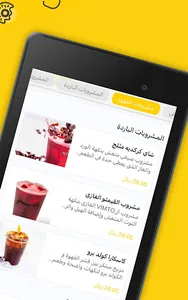 shovel | محمصة شفل screenshot 6