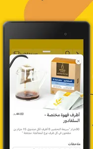 shovel | محمصة شفل screenshot 7