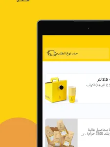 shovel | محمصة شفل screenshot 8