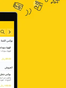 shovel | محمصة شفل screenshot 9