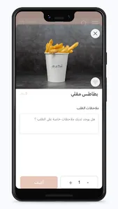 trkheem | ترخيم screenshot 3
