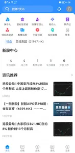 聖衡交易寶 screenshot 0