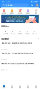 富邦交易寶 screenshot 1
