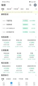 富邦交易寶 screenshot 2