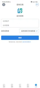 富邦交易寶 screenshot 4