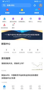 橫華國際交易寶 screenshot 0