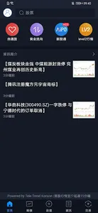 六福交易寶 screenshot 1