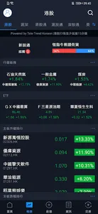 六福交易寶 screenshot 2