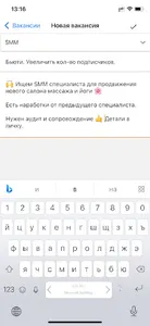 Найти SMM, Таргетолога screenshot 1