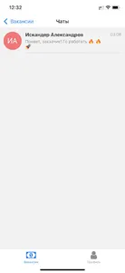 Найти SMM, Таргетолога screenshot 2