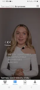 Школа Контента Марии Цепляевой screenshot 1
