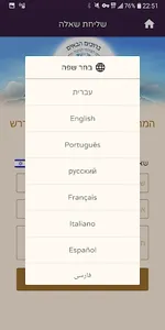 מענה הלכתי מיידי screenshot 2