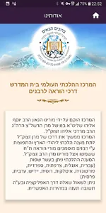 מענה הלכתי מיידי screenshot 3