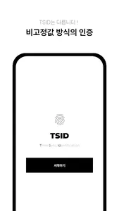 TSID screenshot 2