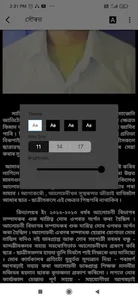 Tratri screenshot 5