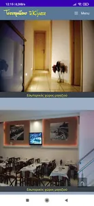 Τσιπουράδικο ΤΑ ΚΥΜΑΤΑ-Seafood screenshot 17