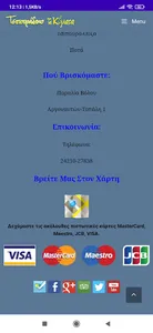 Τσιπουράδικο ΤΑ ΚΥΜΑΤΑ-Seafood screenshot 18