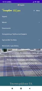 Τσιπουράδικο ΤΑ ΚΥΜΑΤΑ-Seafood screenshot 19