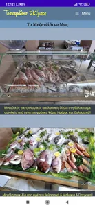 Τσιπουράδικο ΤΑ ΚΥΜΑΤΑ-Seafood screenshot 22