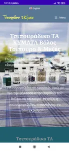 Τσιπουράδικο ΤΑ ΚΥΜΑΤΑ-Seafood screenshot 23